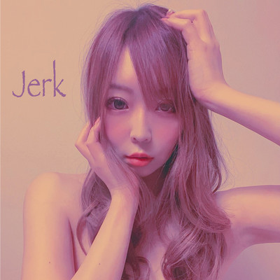 Jerk/詩音