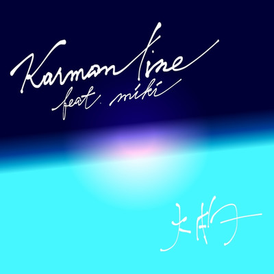 アルバム/Karman line/miki(SF-A2 開発コードmiki)