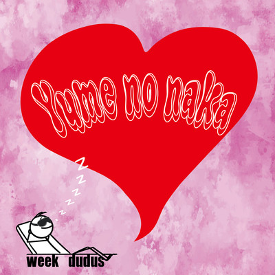 シングル/Yume No Naka/week dudus