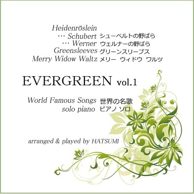 アルバム/EVERGREEN vol.1/HATSUMI