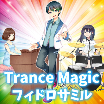 Trance Magic/フィドロサミル