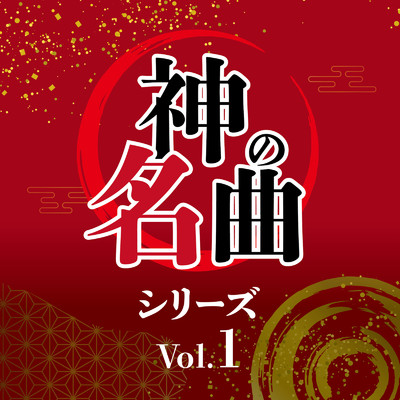 シングル/踊 (Cover Ver.) [Mixed]/平間美賀