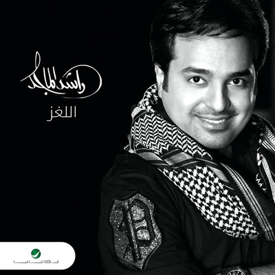 Al Leghz/Rashed Al Majed