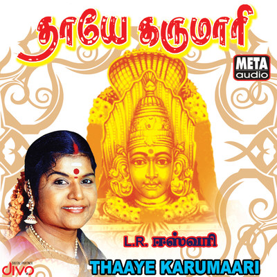 シングル/Karpura Naayagiye (Thaye Karumari)/L. R. Eswari