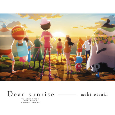 Dear sunrise/大槻マキ