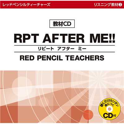アルバム/RPT AFTER ME ！！/RED PENCIL TEACHERS