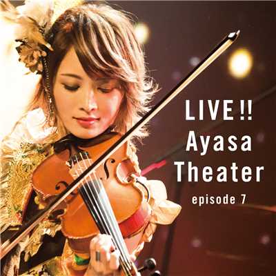 君と僕と蒼い月 (LIVE！！ Ayasa Theater episode 7)/Ayasa