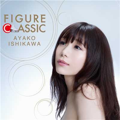 アルバム/FIGURE CLASSIC/石川綾子