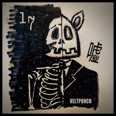 アルバム/17歳と嘘つき/VELTPUNCH