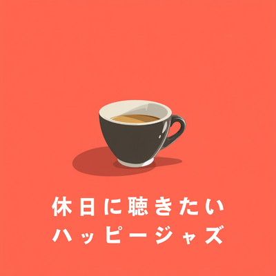 シングル/A Day Well Spent/Bellus Magus