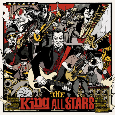 THE King ALL STARS (未来の水平線-Sg) - Single/THE King ALL STARS