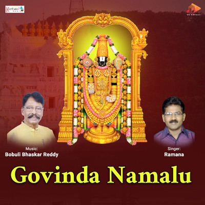 Govinda Namalu/Bobuli Bhaskar Reddy & Ramana