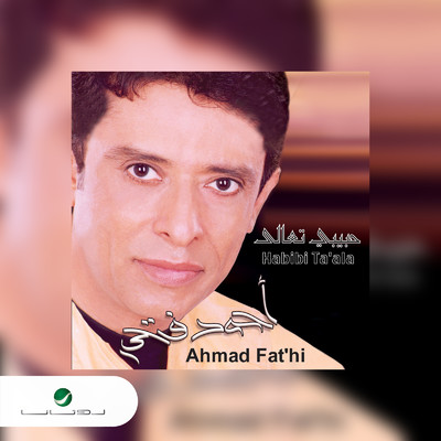 Salam/Ahmad Fathi