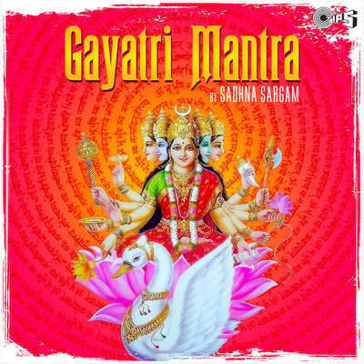 アルバム/Gayatri Mantra: Siddhi Mantra/Sadhana Sargam