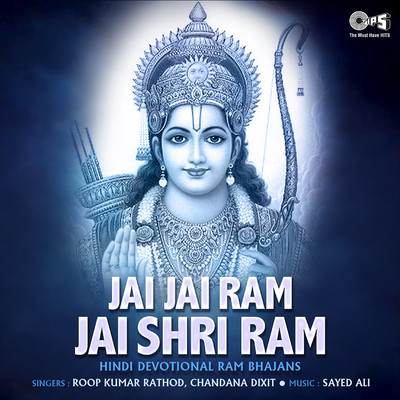 Jai Jai Ram Jai Shri Ram (Ram Bhajan)/Roop Kumar Rathod and Chandana Dixit