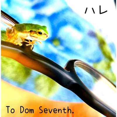 ハレ(Single)/To Dom Seventh.