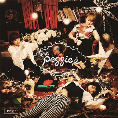 無音/the peggies