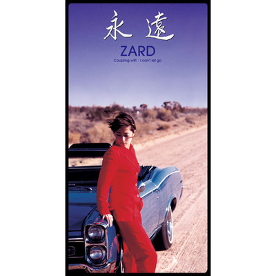 I can't let go/ZARD