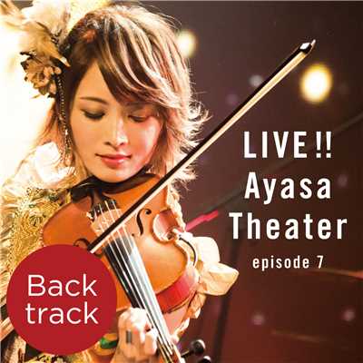 天空都市イシス (LIVE！！ Ayasa Theater episode 7) (Back track)/Ayasa