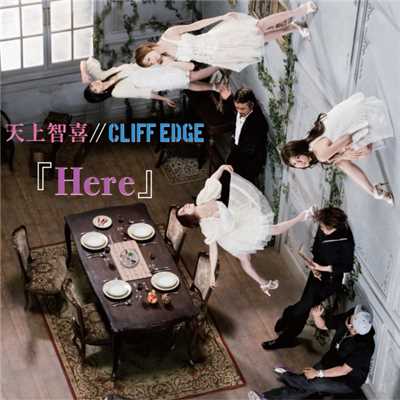 Here/天上智喜／／CLIFF EDGE