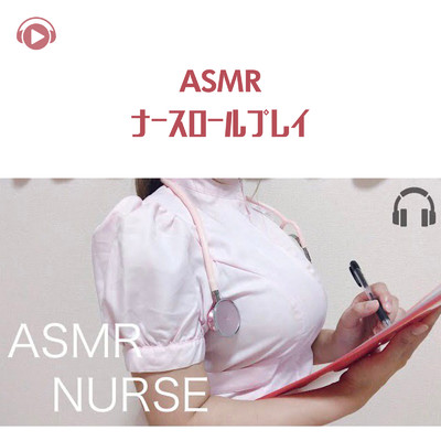 ナースロールプレイ_pt1 (feat. marinASMR)/ASMR by ABC & ALL BGM CHANNEL