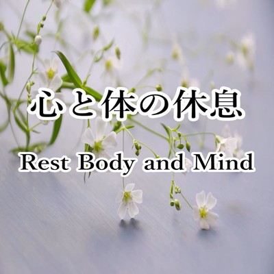 シングル/波動を高める/Healing Meditation Relaxing Music Channel
