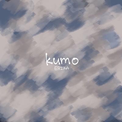 シングル/kumo/ユズエリカ