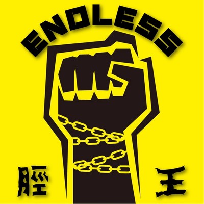 ENDLESS/脛王