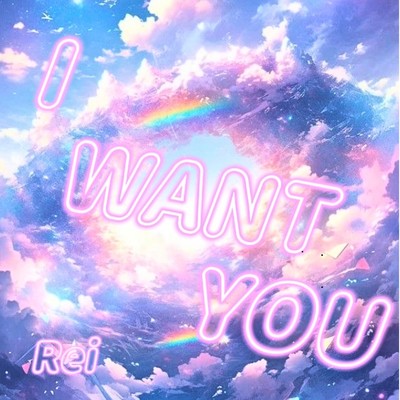 シングル/I WANT YOU/Rei