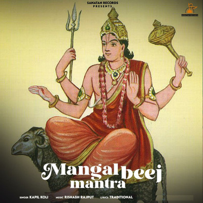 Mangalbeej Mantra/Kapil Koli