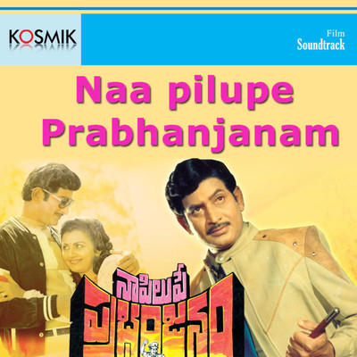 Naapilupe Prabhanjanam (Original Motion Picture Soundtrack)/K. Chakravarthy