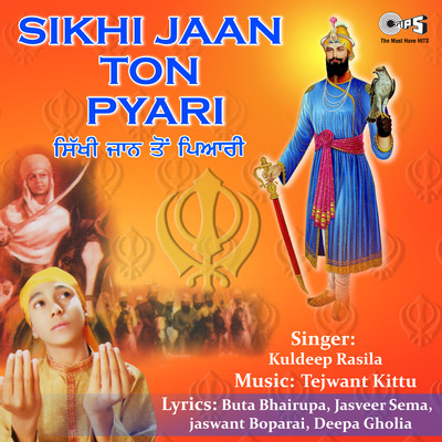 アルバム/Sikhi Jaan Ton Pyari/Tejwant Kittu