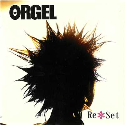 Re＊Set/ORGEL