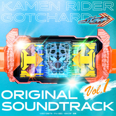 仮面ライダーガッチャード オリジナル サウンドトラック Vol.1/高木洋