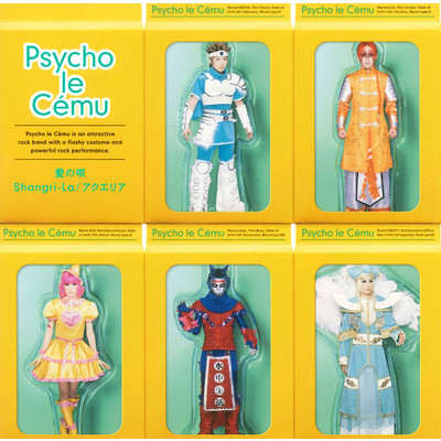 シングル/アクエリア/Psycho le Cemu