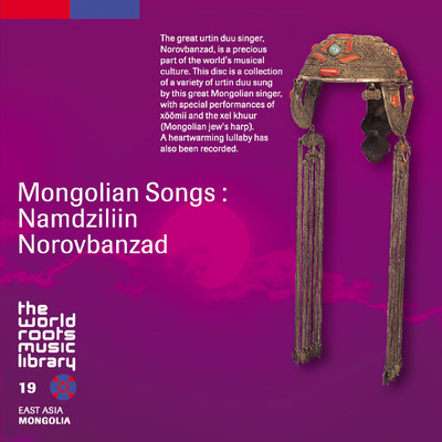 モンゴル人民共和国 国立民族歌舞団／Namdziliin Norovbanzad