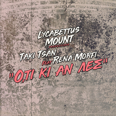 Oti Ki An Les (featuring Rena Morfi)/Taki Tsan／Lycabettus Μount／Giorgos Lemos