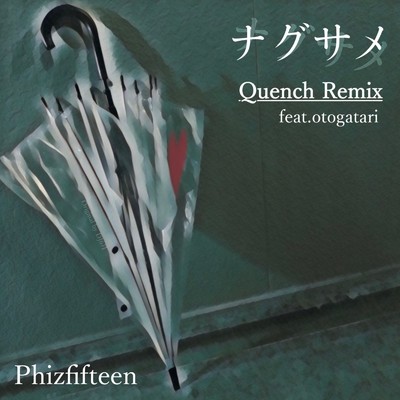 シングル/ナグサメ(Quench Remix)/Phizfifteen feat. otogatari