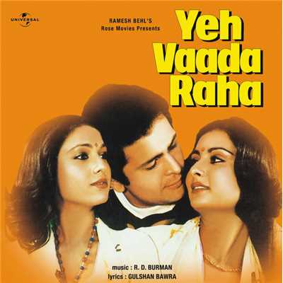 Yeh Vaada Raha (Original Motion Picture Soundtrack)/Various Artists