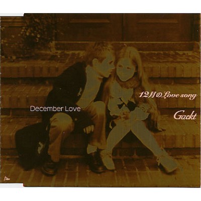 アルバム/12月のLove song/GACKT