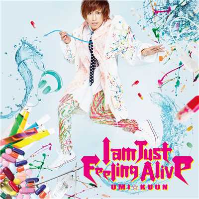 I am Just Feeling Alive/UMI☆KUUN