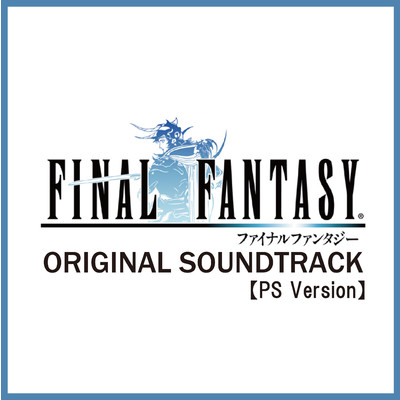(PS Version) FINAL FANTASY I [Original Soundtrack]/植松 伸夫