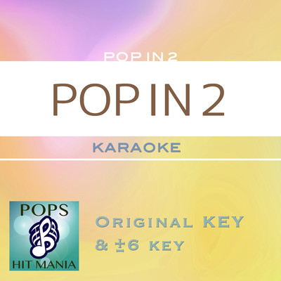アルバム/POP IN 2(カラオケ ポップス ヒット マニア)/POPS HIT MANIA