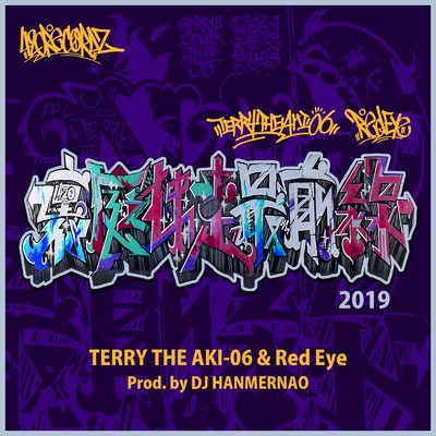 裏庭独走最前線2019/TERRY THE AKI-06 & Red Eye