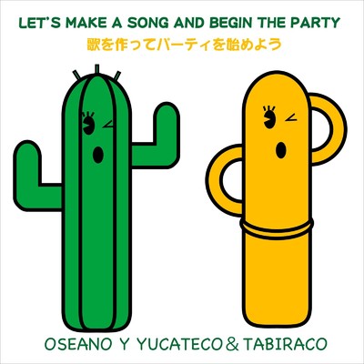 君が言う近頃五時になっても明るいねって/OSEANO Y YUCATECO & TABIRACO