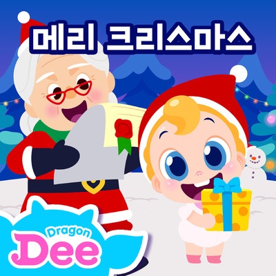 Merry Christmas Dragon Dee/Dragon Dee