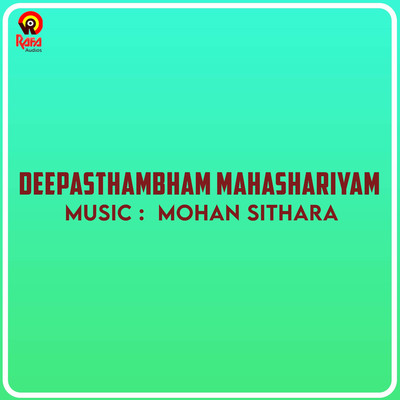 アルバム/Deepasthambham Mahashariyam (Original Motion Picture Soundtrack)/Mohan Sithara & Yusufali Kechery