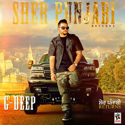 アルバム/Sher Punjabi Returns/G-Deep