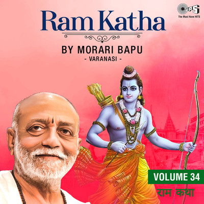 Ram Katha By Morari Bapu Varanasi, Vol. 34 (Ram Bhajan)/Morari Bapu