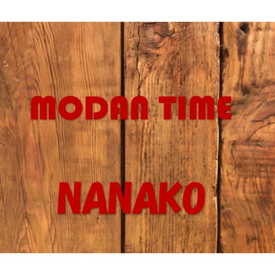アルバム/modan time/nanako